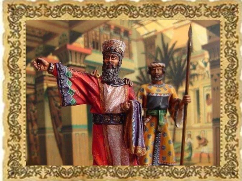 Астиаг царь мидии. Назначенный царем управляющий провинцией в древней персии