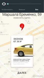 Вызвать такси в волгограде номер телефона