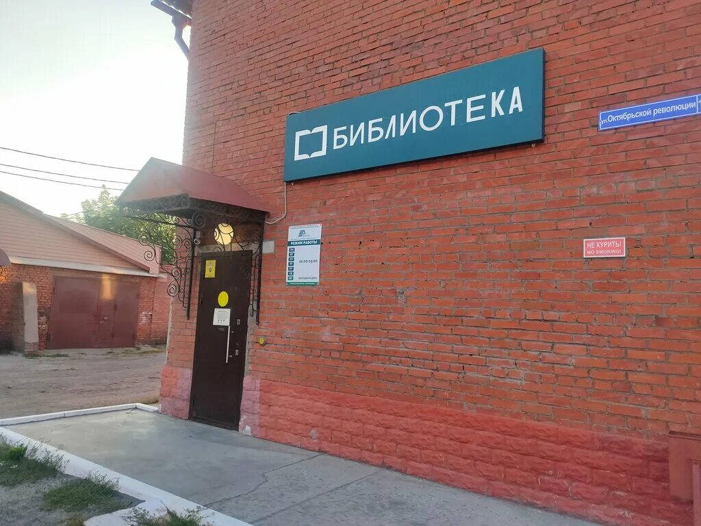 Библиотека лажечникова. Библиотека лажечникова. Дом лажечникова коломна. Усадьба купцов лажечниковых коломна. Библиотека лажечникова.