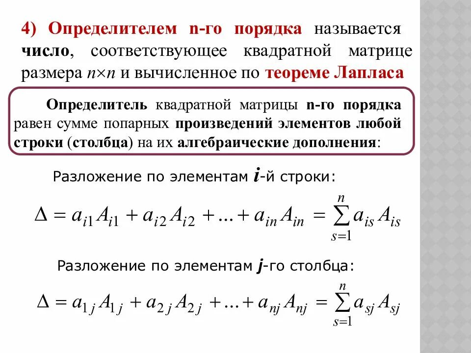 Понижение матрицы. Понижение матрицы