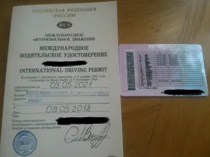 Срок действия международного