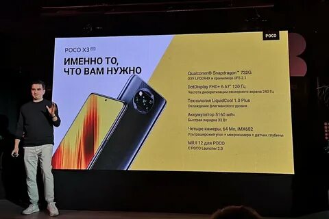 Poco nfc характеристики