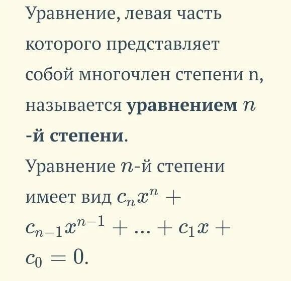 Решить уравнение 5х 1 6. Уравнение 5 степени. Уравнение пятой степени. Формула для уравнения 5 степени. Как решать уравнения с пятой степенью.