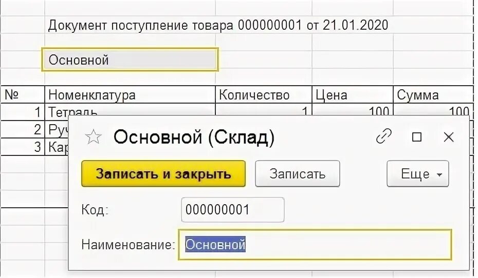 1с печать табличного документа. 1с табличный документ печатные формы. У1 расшифровка. Корп расшифровка в 1с. Как сделать расшифровки к счетам в 1с.