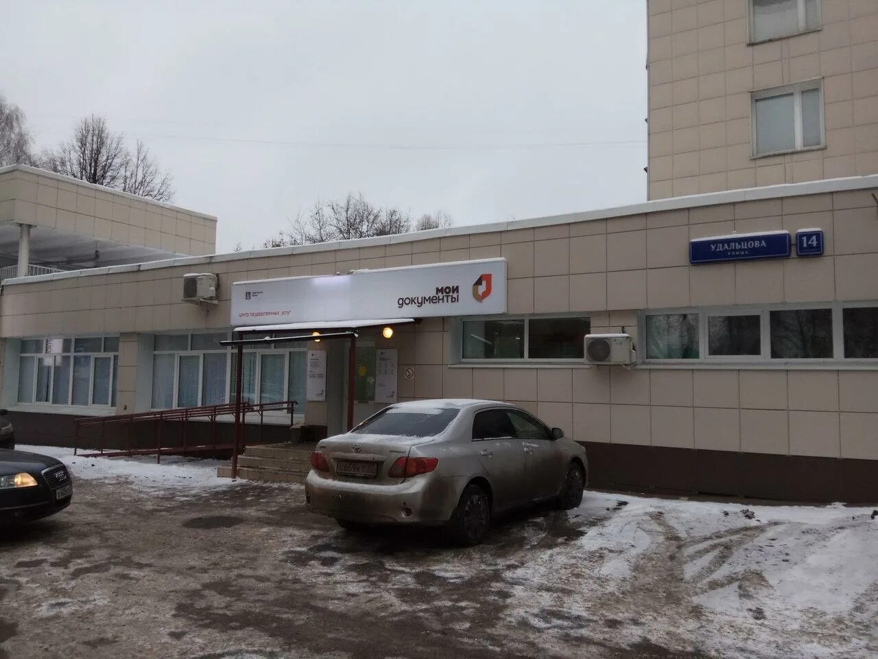 Мфц проспект вернадского