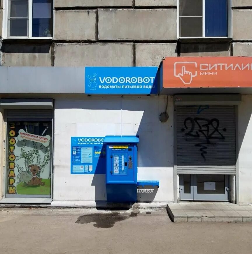 магазин воды реклама. магазин продажи воды. вода в магазине. водяной луга режим работы. магазин воды реклама.