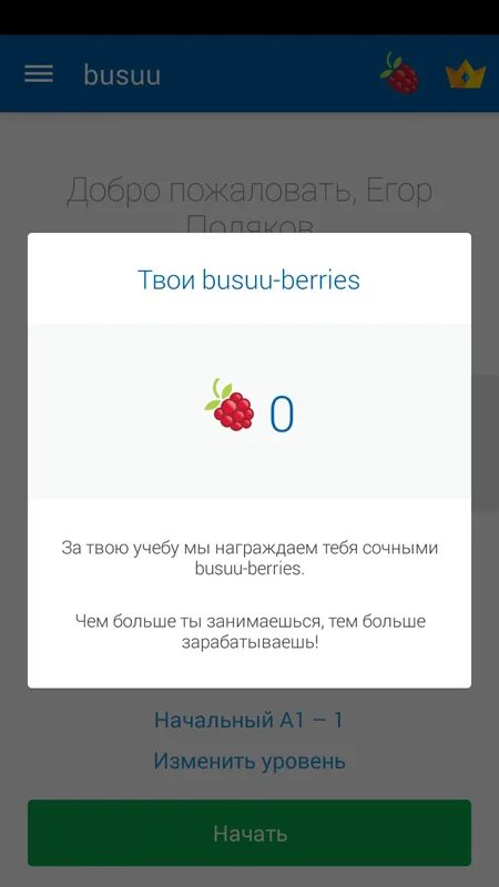 Белгород приложение для оповещения. In app уведомления. Что такое app уведомления. Награды в мобильном приложении. Уведомления от приложения как называется.