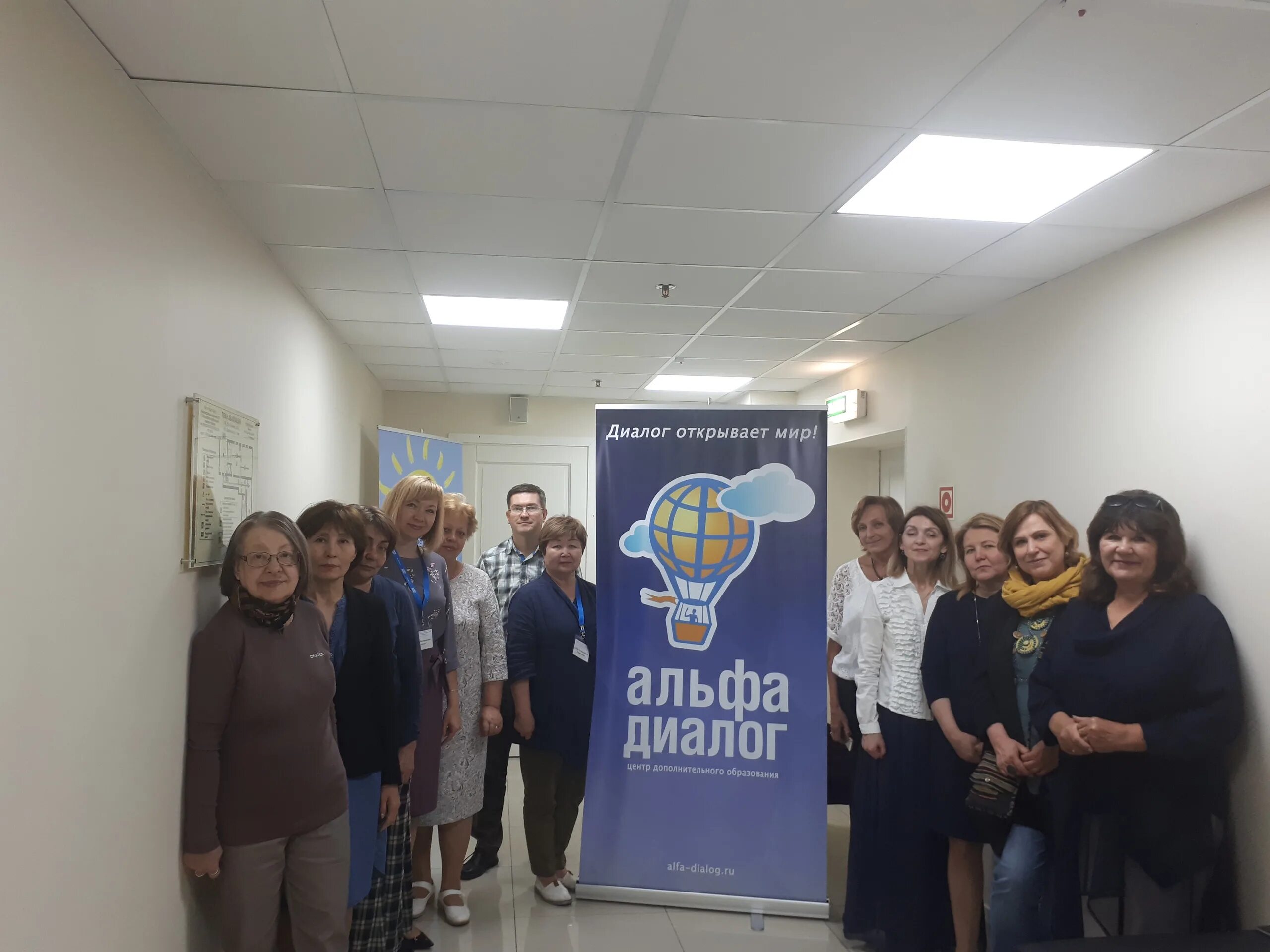 Курчатова 24 полярные зори. Альфа грант щелково. Центр диалог екатеринбург. Alfa digital стажировка. Центр образования диалог.