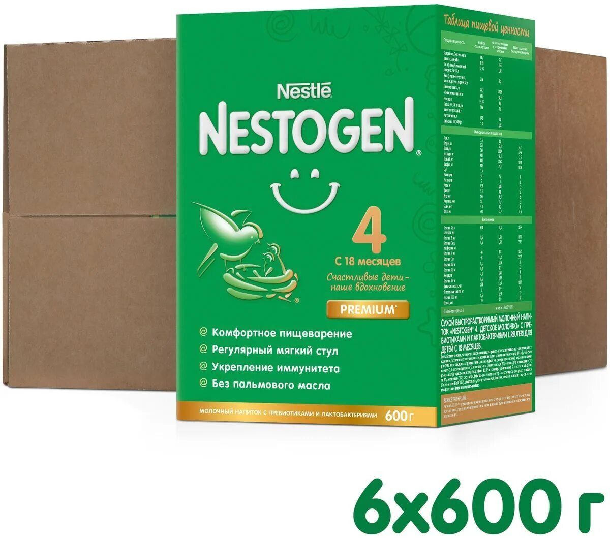 Смесь Nestogen 2 600 г. Смесь сухая молочная Нестожен 3 300г. Nestogen 4 600. Nestogen 1 600гр. 1 premium c рождения отзывы