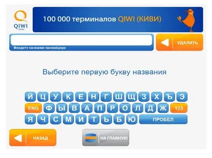 Оплатить телеком картой