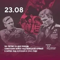 День победы советских войск в курской битве