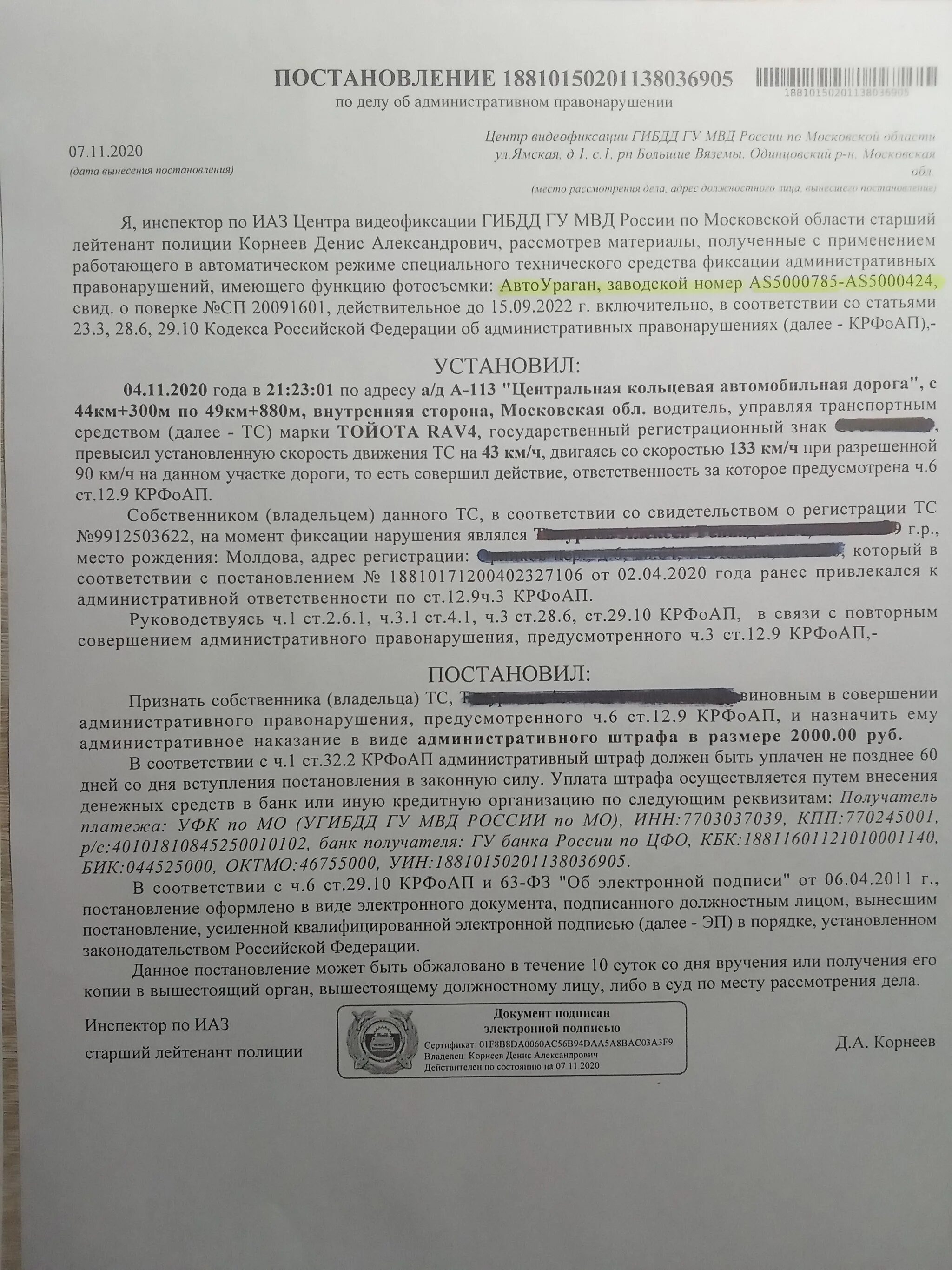 Ст 19.7 КОАП РФ. Статья 19.7 административного кодекса. 7.19 КОАП РФ. Ст.19.7 КОАП РФ В действующей редакции.