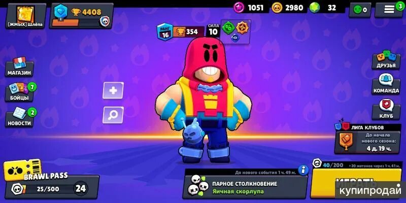Плеерок бравл старс. Буст 25 ранга. Дешёвые аккаунт в brawl stars. Playerok фото. Бравлы 2.
