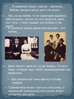 В семейной жизни самый
