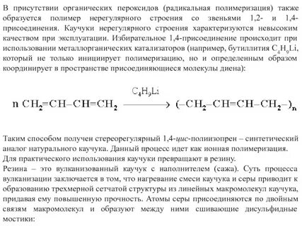 Нерегулярное строение