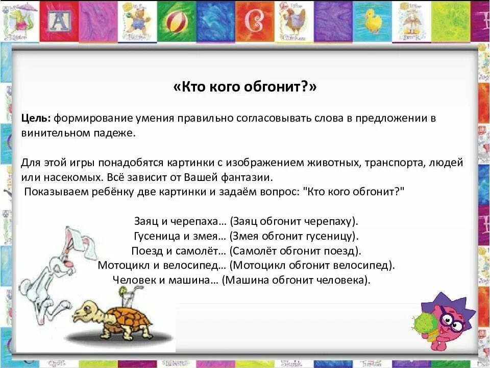 Интерактивные игры для развития речи. Игры по развитию речи. Игрымдля развития речи. Речевые игры. Игры по речевому развитию.