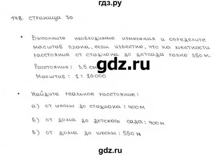 Язык 6 класс упражнение 148