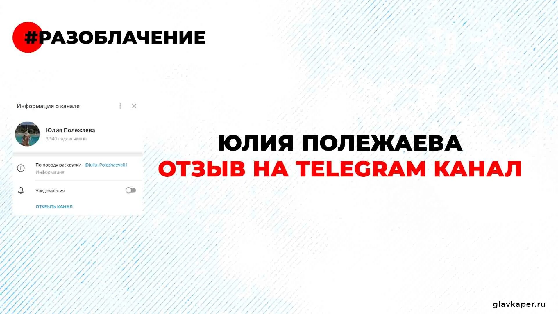 Отзывы телеграмм. Вписка телеграмм канал. Invest Village телеграм канал отзывы.