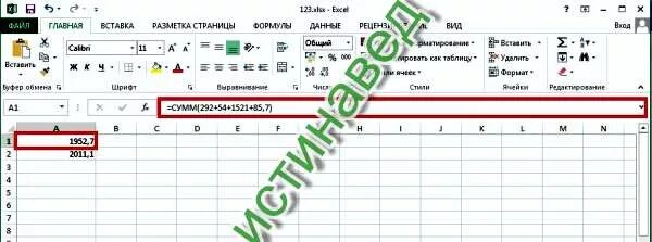 Вычисли сумму ms excel. Вычисли сумму ms excel