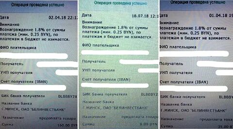 Бик банковский идентификационный номер