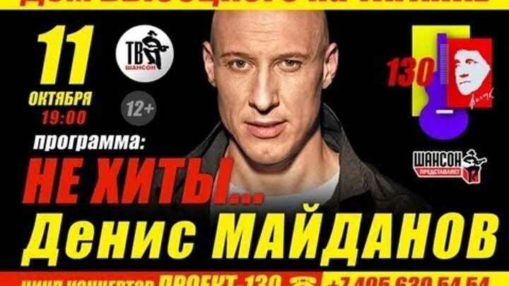 Программу телеканала шансон. Шансон тв проект 130. шансон тв фото. шансон тв из архива. шансон тв большая коллекция.