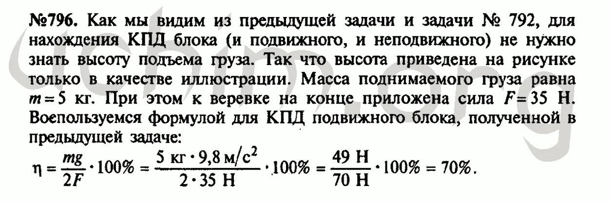 КПД подвижного блока задача. Задачи КПД С подвижным блоком. КПД подвижного и неподвижного блока. КПД подвижного блока формула.