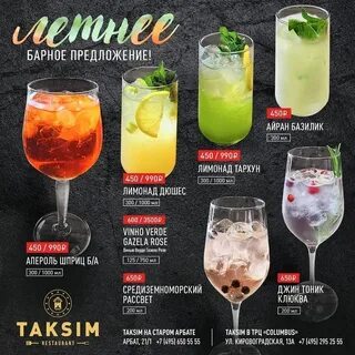 Бар предложение