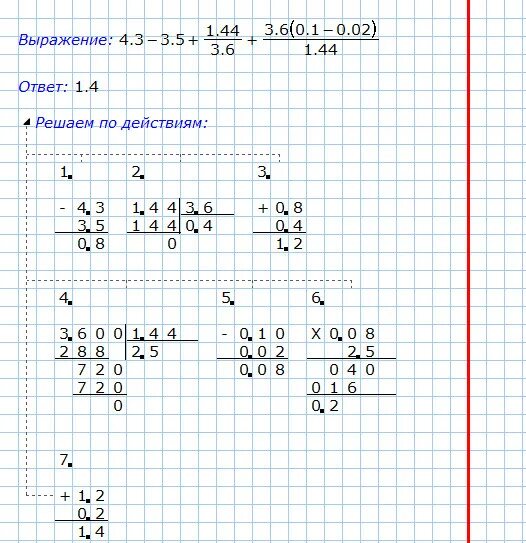 Решить пример 0 19. Примеры 5+2-1. Пример 0 5. Пример 6-1*0+2/2. 6,1-2,5 Столбиком.