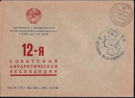 Декабрь 1967