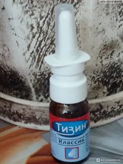 Тизин классика