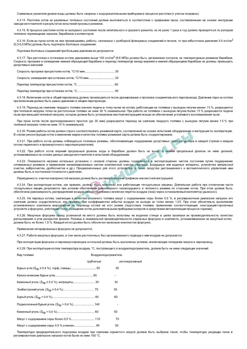 Правил технической эксплуатации электрических станций и сетей. Птэ электрических станций и сетей 2023. Со 153-34. Правилами технической эксплуатации электрических станций и сетей. Птэ электрических станций и сетей.