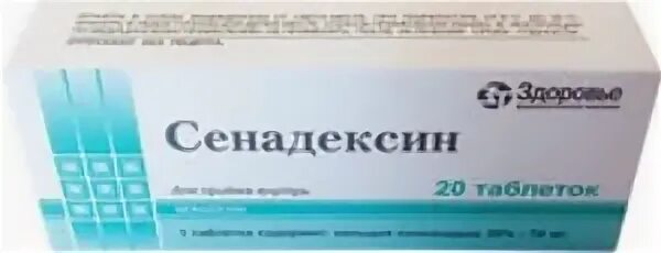 Купить сенадексин в москве в аптеке. Сенадексин. Сенадексин таблетки. Сенадексин форма выпуска. Сенадексин таблетки №30.