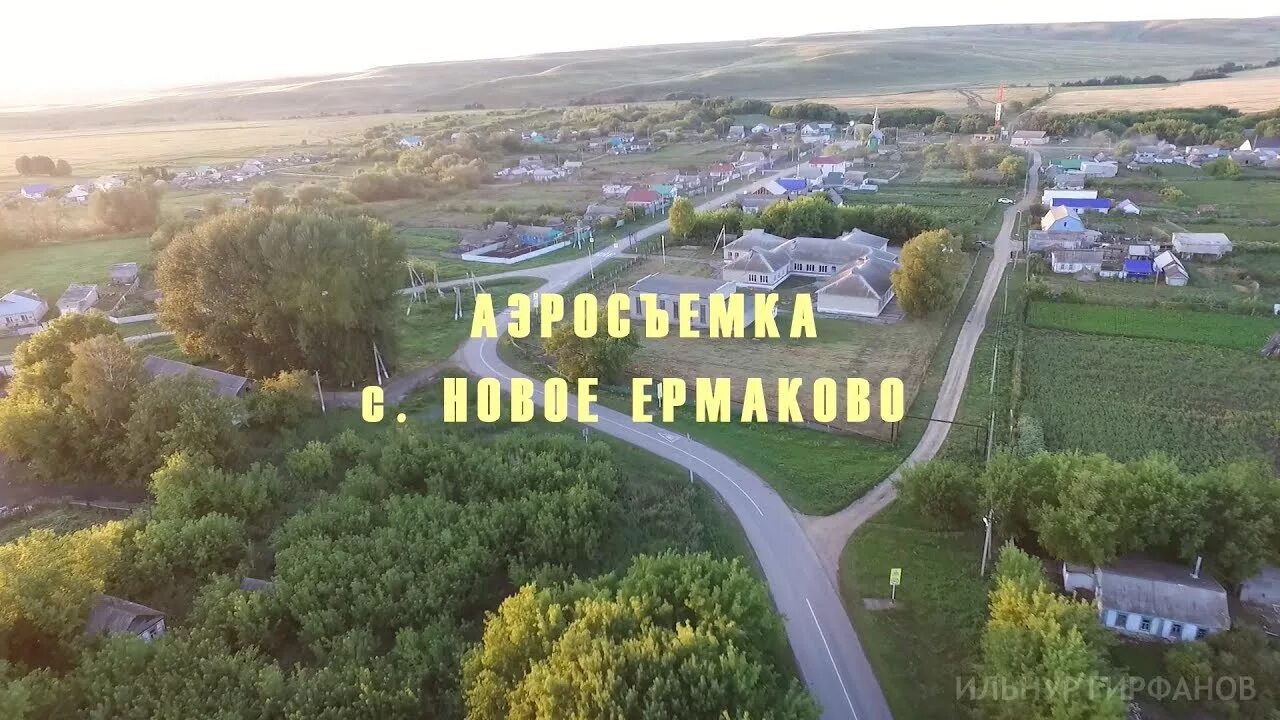 Деревня ермаково самарская область. Погода ермаково самарской на месяц. Погода ермаково самарской на месяц. Погода ермаково самарской на месяц. Погода ермаково самарской на месяц.
