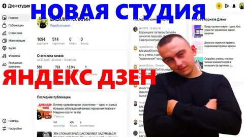 Dzen студия