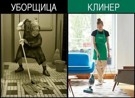 Уборка смешные картинки