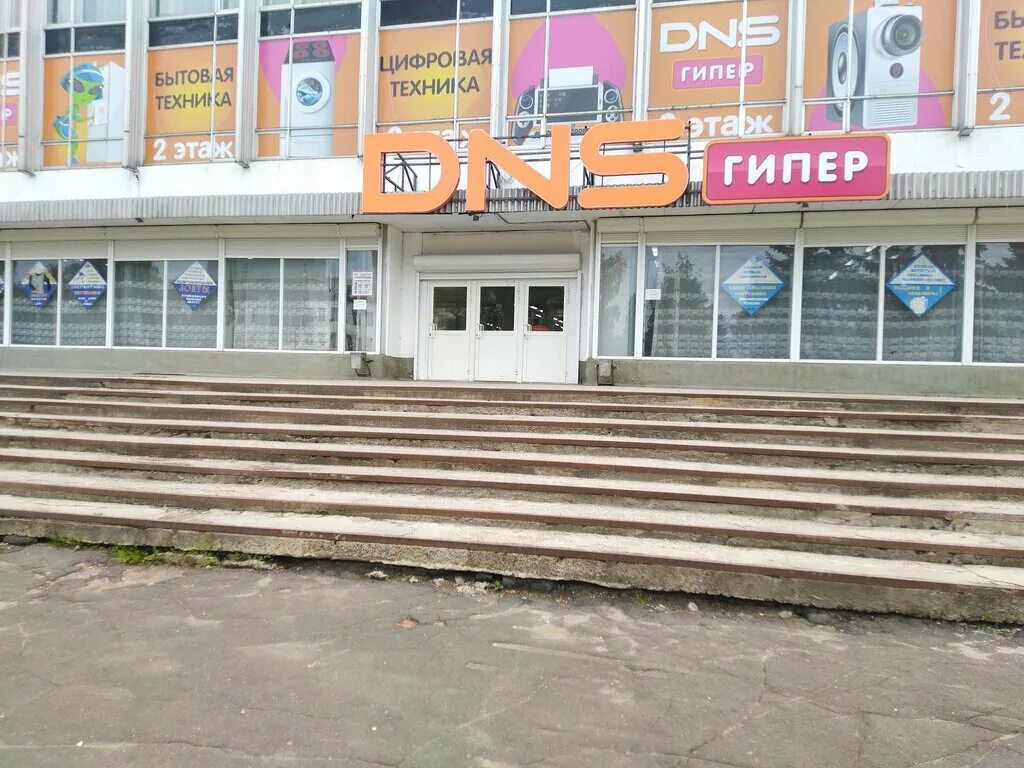 юбилейный рыбинск. рыбинск ул. юбилейный рыбинск режим работы. днс рыбинск часы работы. юбилейная 8 рыбинск.