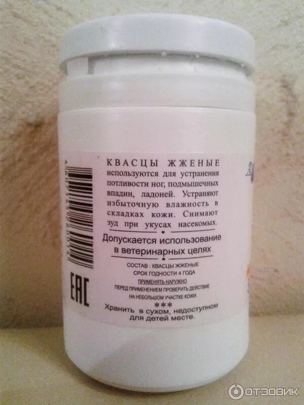 Квасцы жженые Алустин. Квасцы жженые 2. Квасцы жженые порошок, 50 г Алустин. Квасцы Аклен присыпка 50г. Жженые квасцы при потливости подмышек