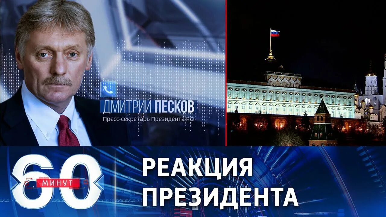 Участники программы 60 минут. Кремль прямой эфир. 60 Минут 2023. Скабеева 2023.