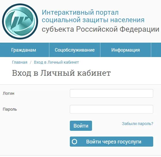 Личный кабинет социальной защиты. Интерактивный портал социальной защиты. Личный кабинет соц защита. Соцзащита личный кабинет. Интерактивное министерство социальной защиты