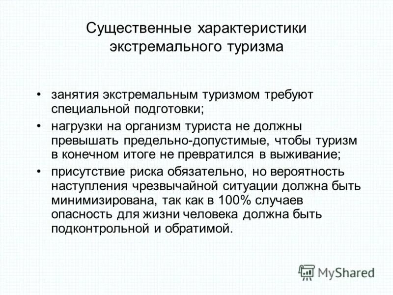 таблица экстремальные состояния патология. математика в монографиях. механизмы развития экстремальных состояний. виды экстремальных состояний. динамика психического развития определяется.