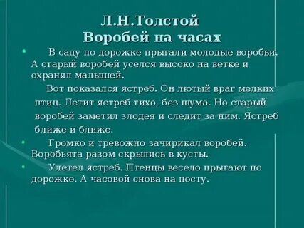 В саду по тропке прыгали воробушки