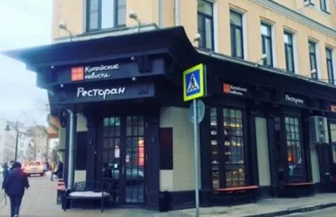 Ресторан где снимали