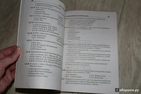 Пазин история огэ тематический тренинг