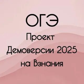 Огэ по химии 2025 демоверсия
