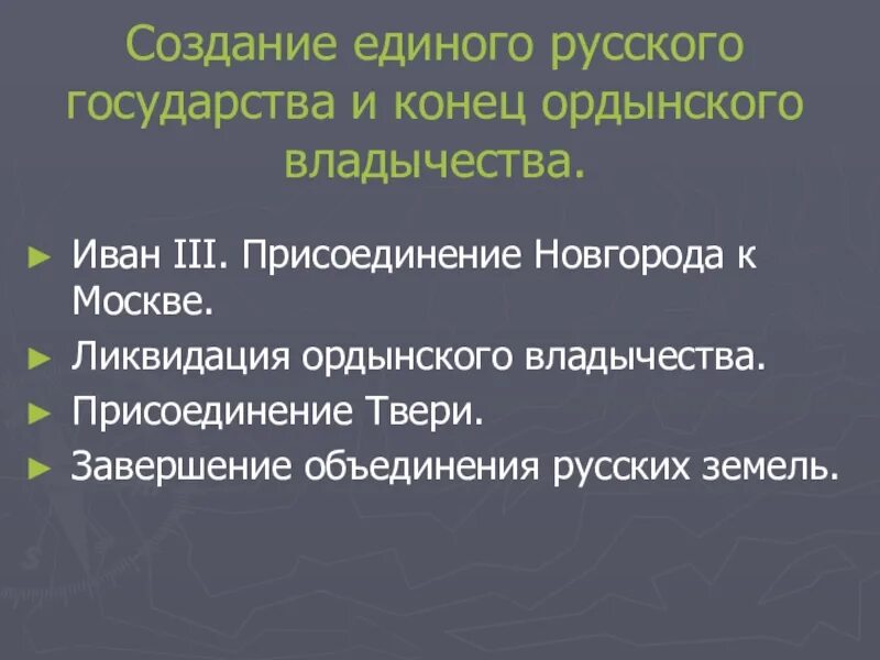 Присоединение твери при иване 3