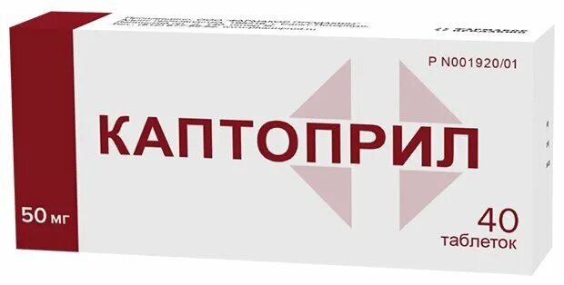 каптоприл таблетки от давления инструкция. каптоприл 25 мг инструкция. 5 мг. каптоприл 50 мг инструкция отзывы. каптоприл 50 мг инструкция отзывы.