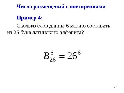 Можно 6
