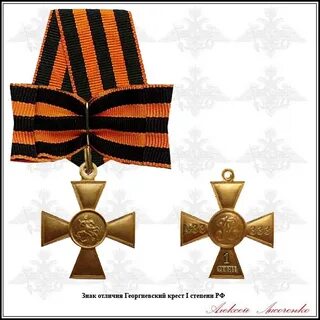 Русски 1 крест