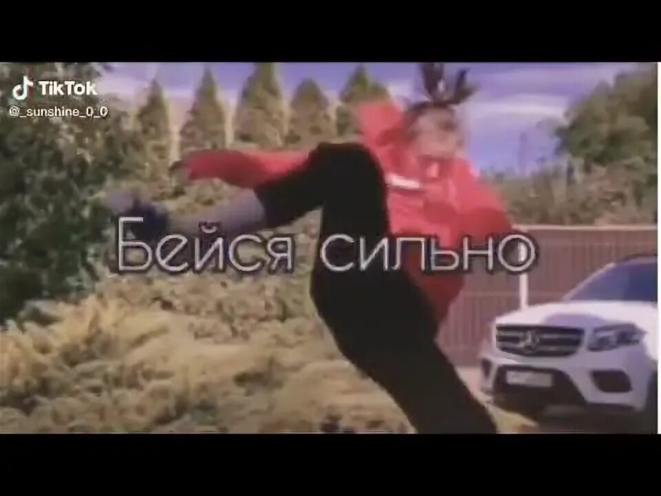 Будет больно бейся сильно я приеду. Будет больно бейся сильно я приеду