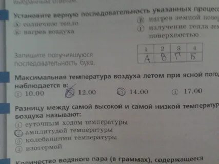 Какое время в ясном